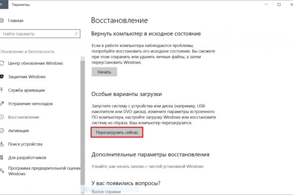 Восстановить аккаунт кракен