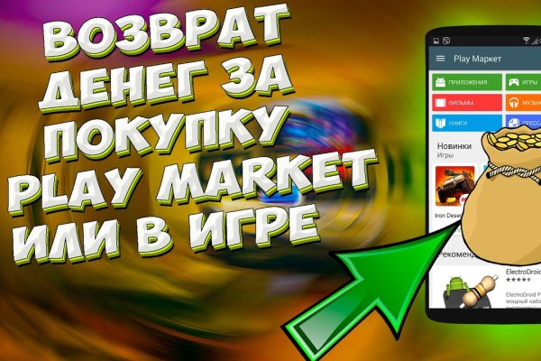 Пользователь не найден кракен